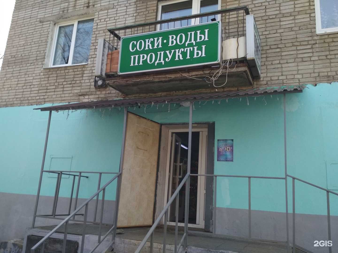 Отзывы на компанию Стекло в Находке c фото