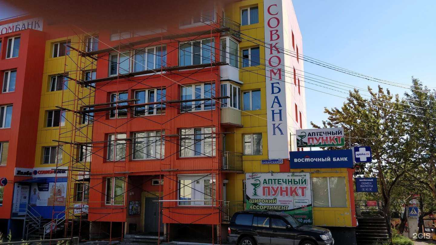 Отзывы на компанию Аптека.ру в Петропавловске-Камчатском c фото