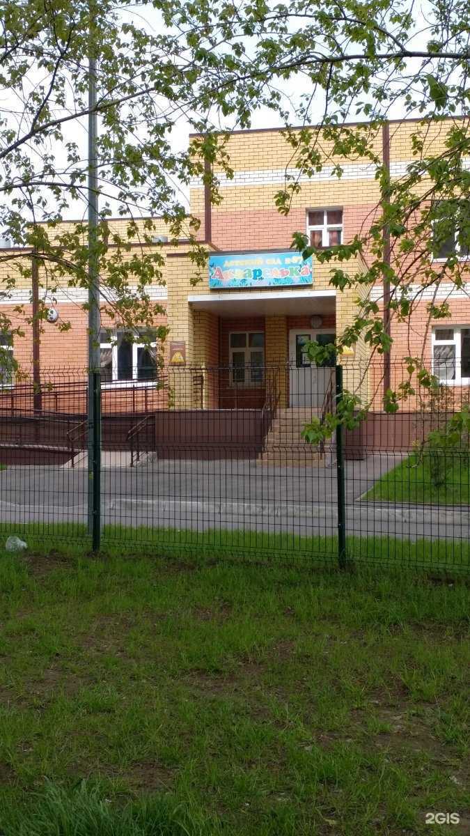 Отзывы на компанию Детский сад №87 в Казани c фото