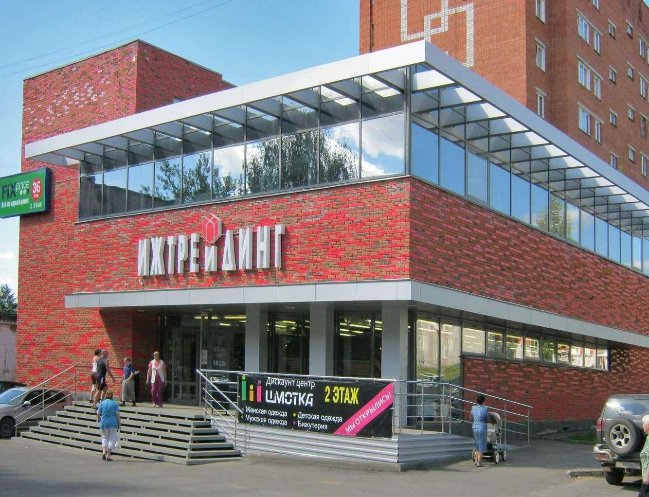 Отзывы на компанию Fix Price в Ижевске c фото - фотография 2 из 2