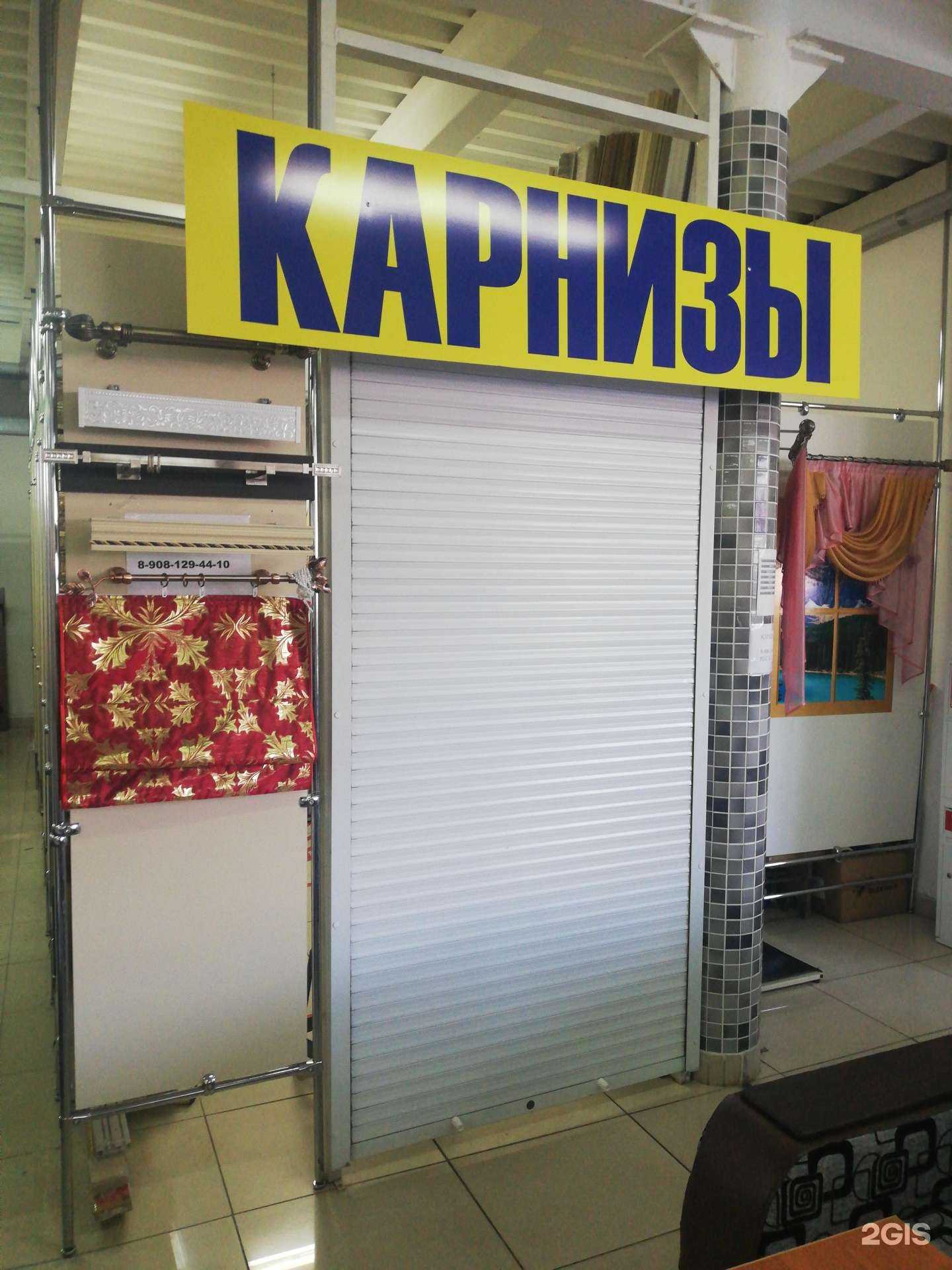 Отзывы на компанию Магазин карнизов в г. Курск c фото