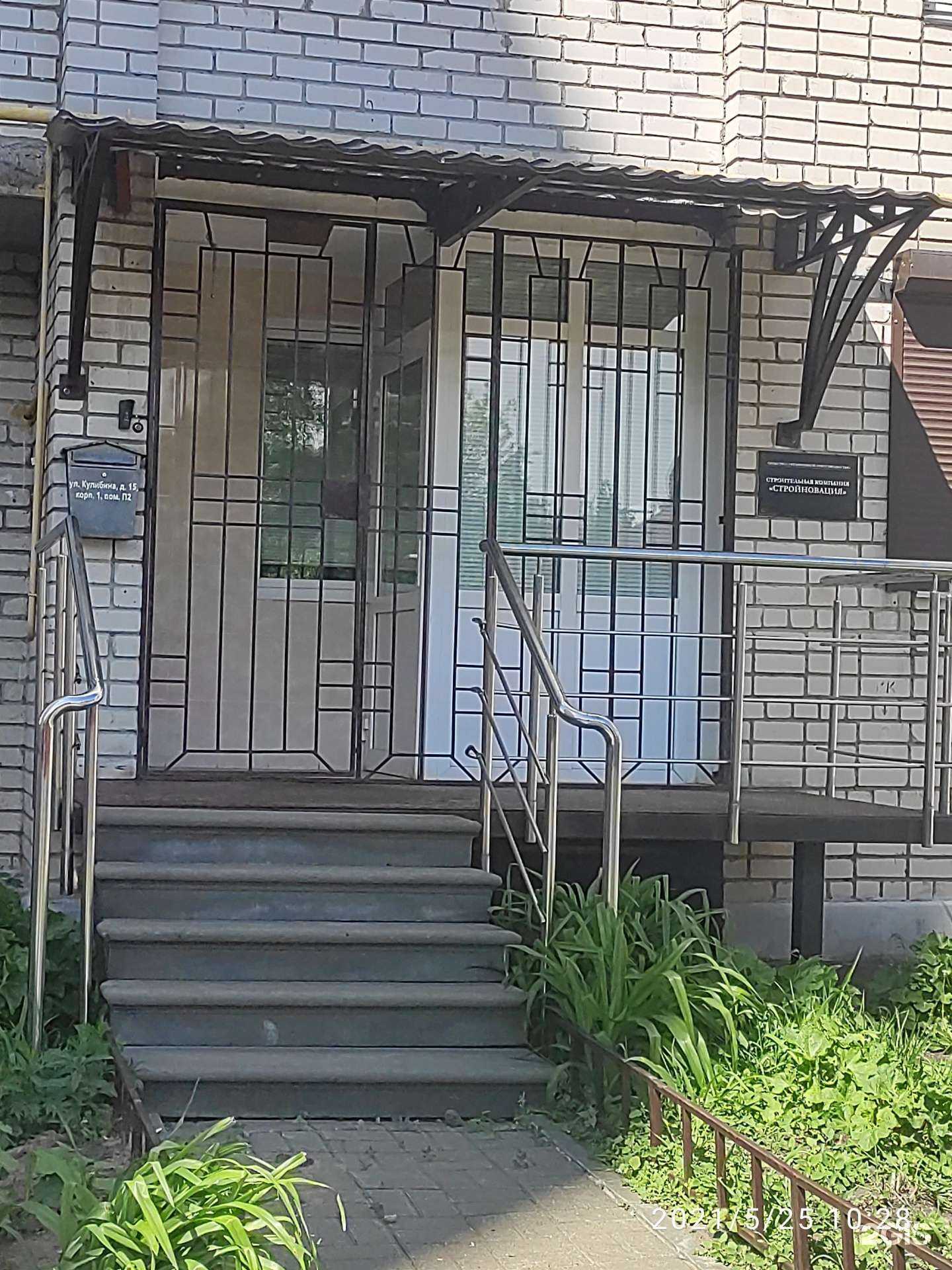 Отзывы на компанию Стройновация в г. Нижний Новгород c фото