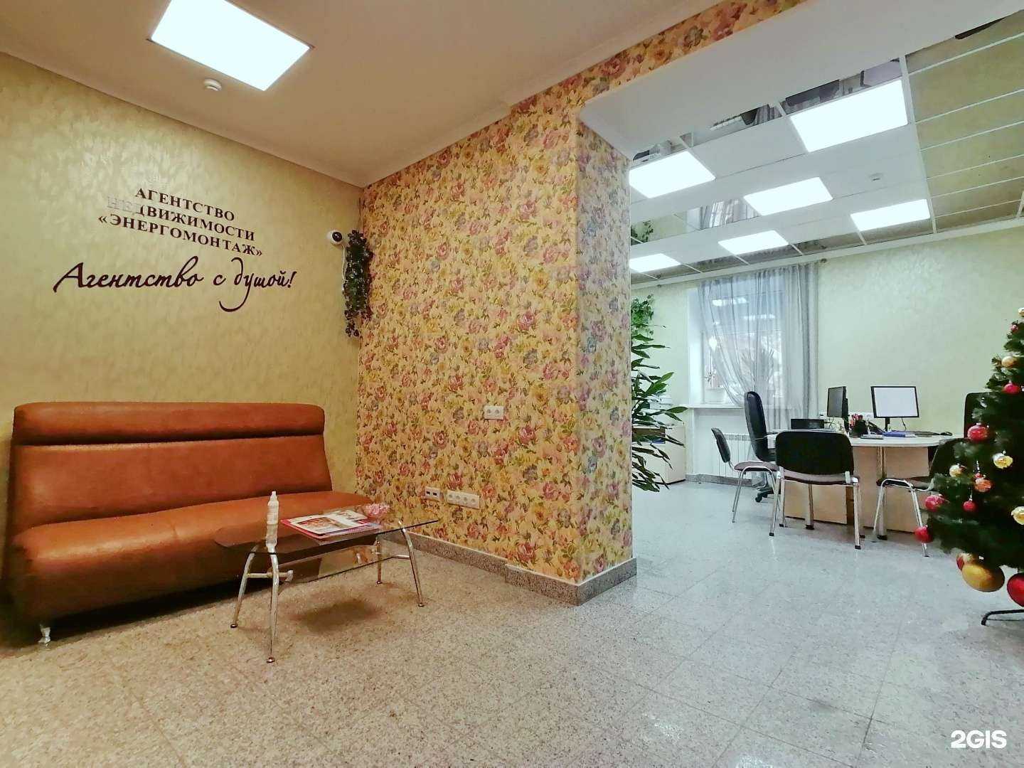 Отзывы на компанию Агентство недвижимости Калининское в Новосибирске c фото