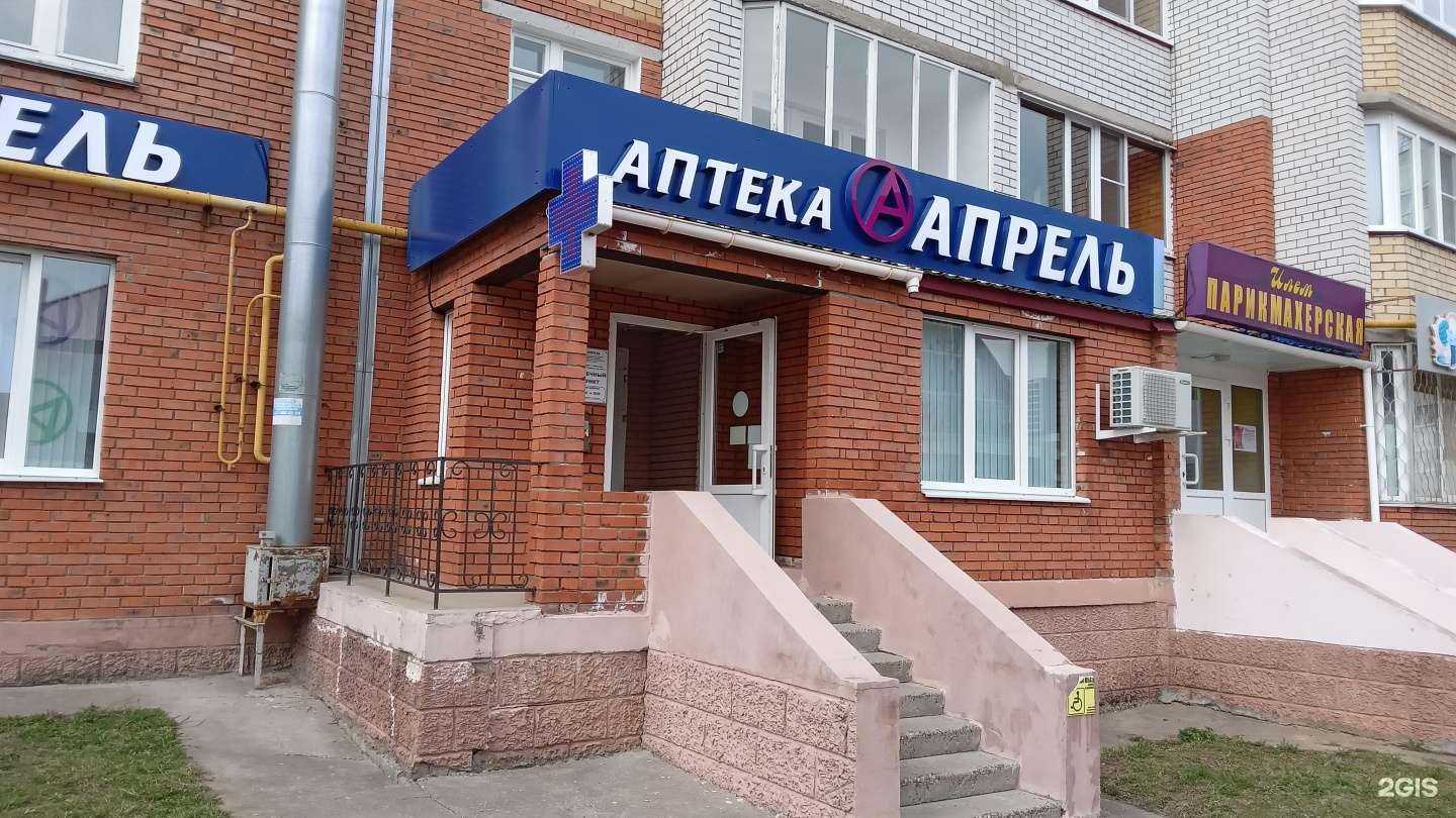 Отзывы на компанию Апрель в г. Чебоксары c фото