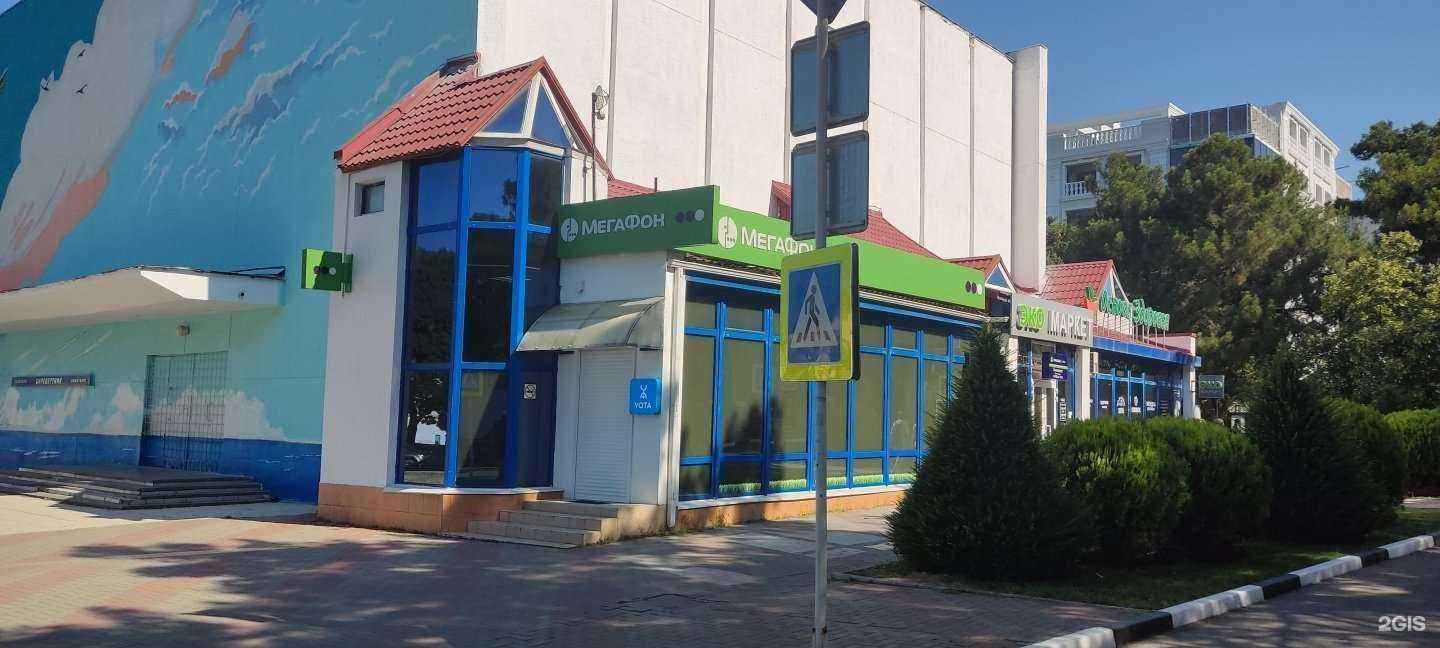 Отзывы на компанию МегаФон-Yota в Геленджике c фото