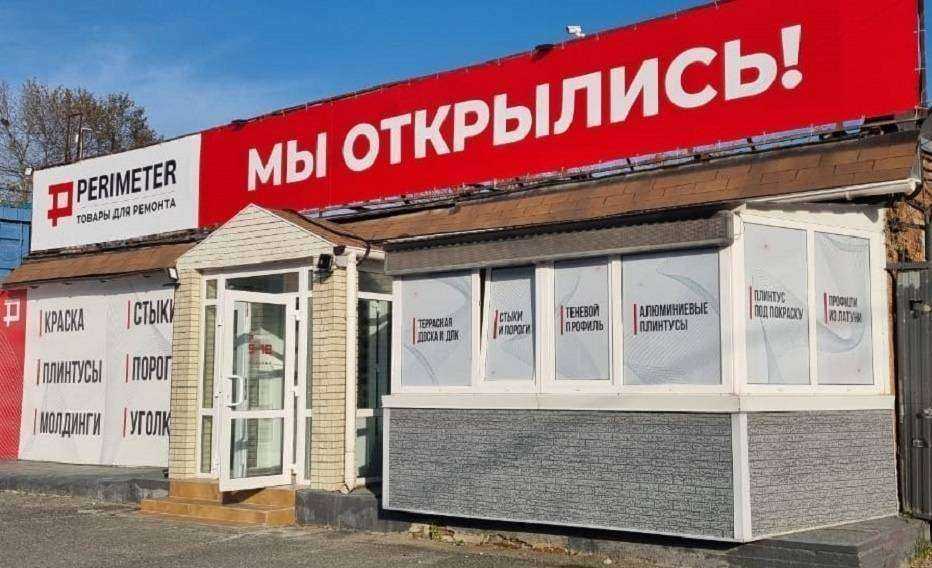 Отзывы на компанию Периметр в г. Владивосток c фото