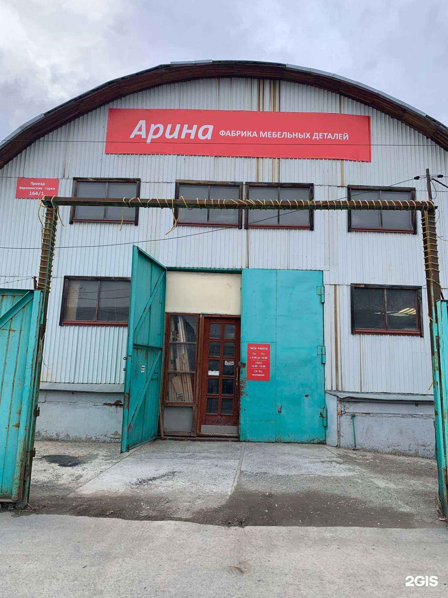 Отзывы на компанию Арина в Тюмени c фото