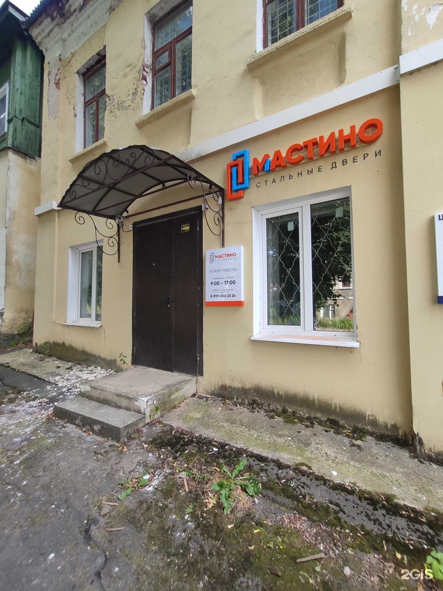 Отзывы на компанию Мастино в Коврове c фото