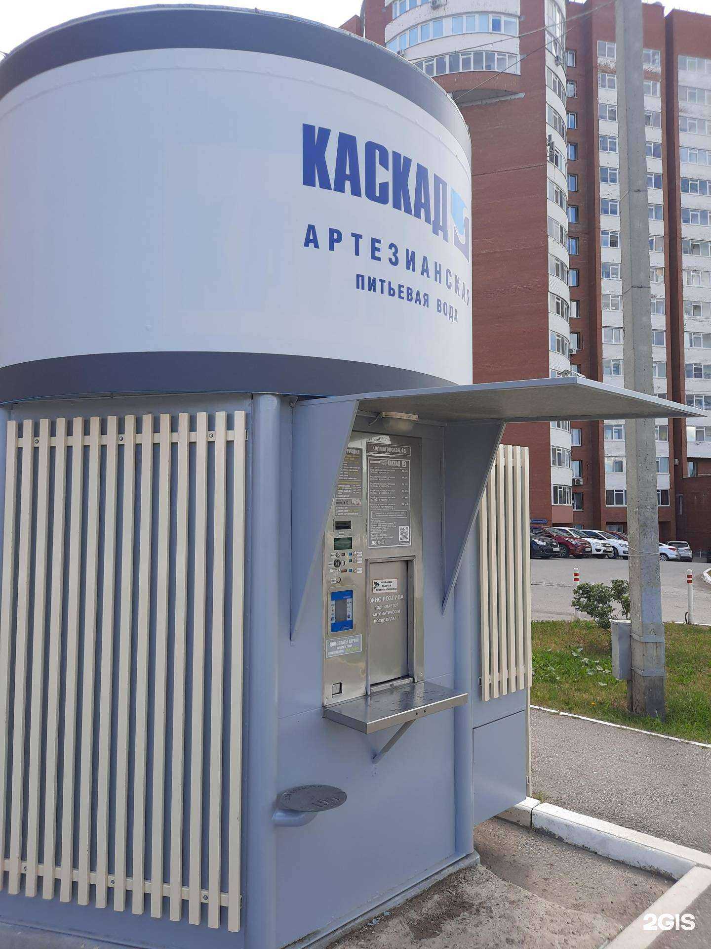 Отзывы на компанию Каскад в Перми c фото