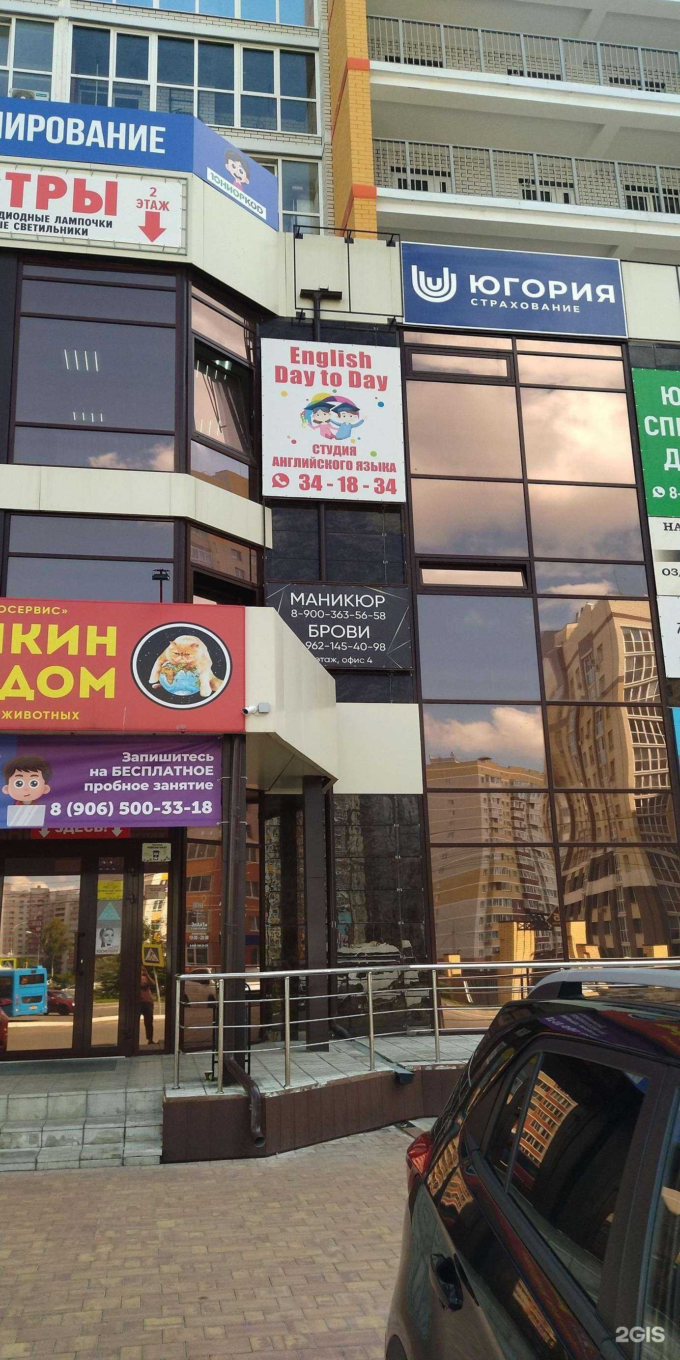 Отзывы на компанию Югория в Брянске c фото