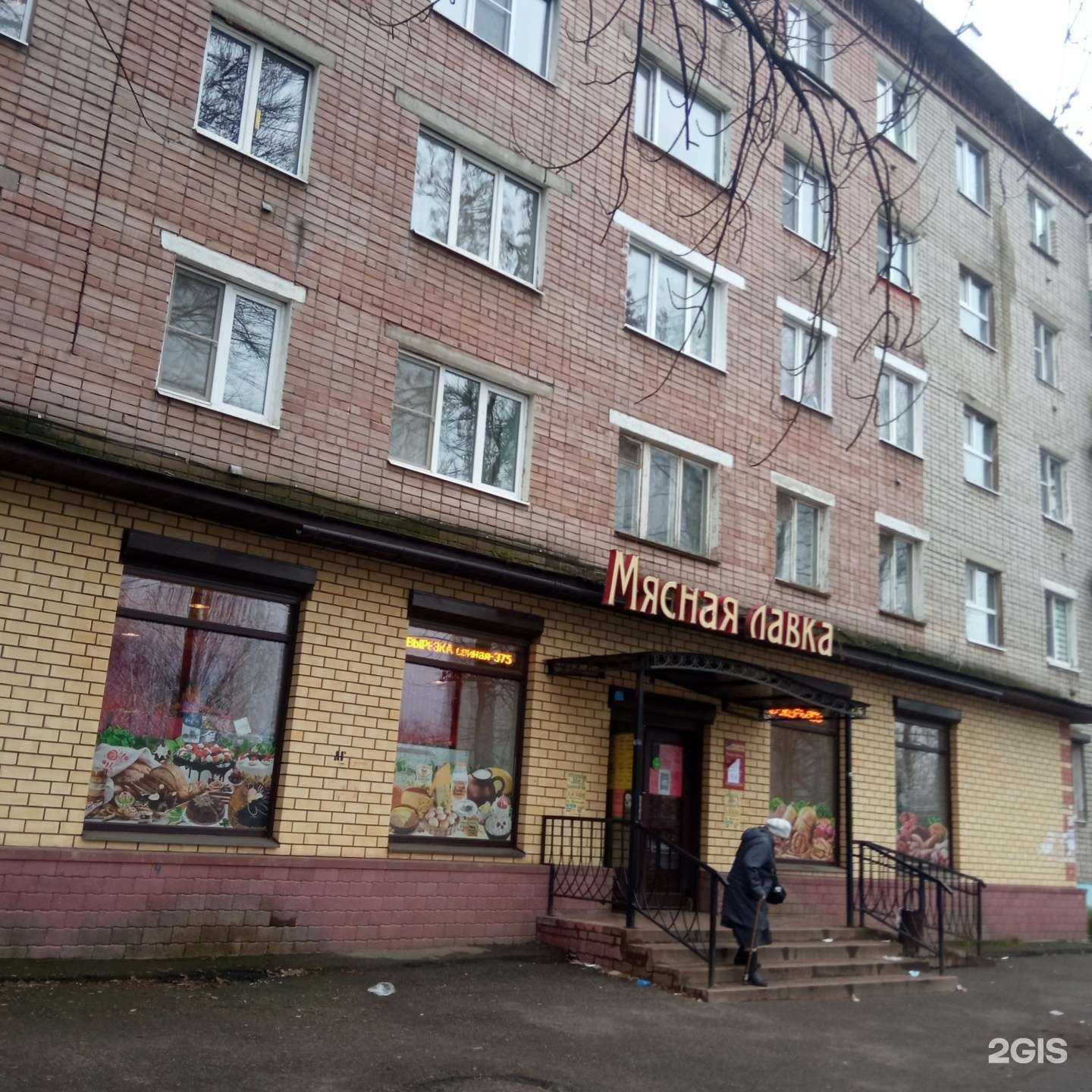 Отзывы на компанию Мясная лавка в Ярославле c фото - фотография 2 из 2