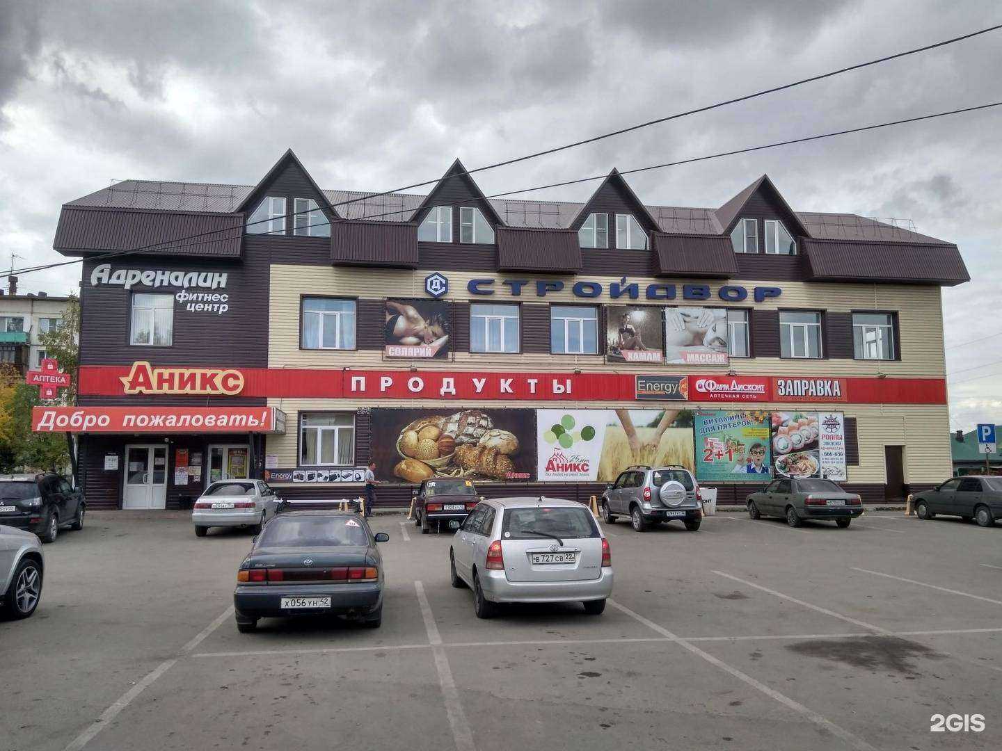 Отзывы на компанию Адреналин в Бийске c фото - фотография 2 из 2