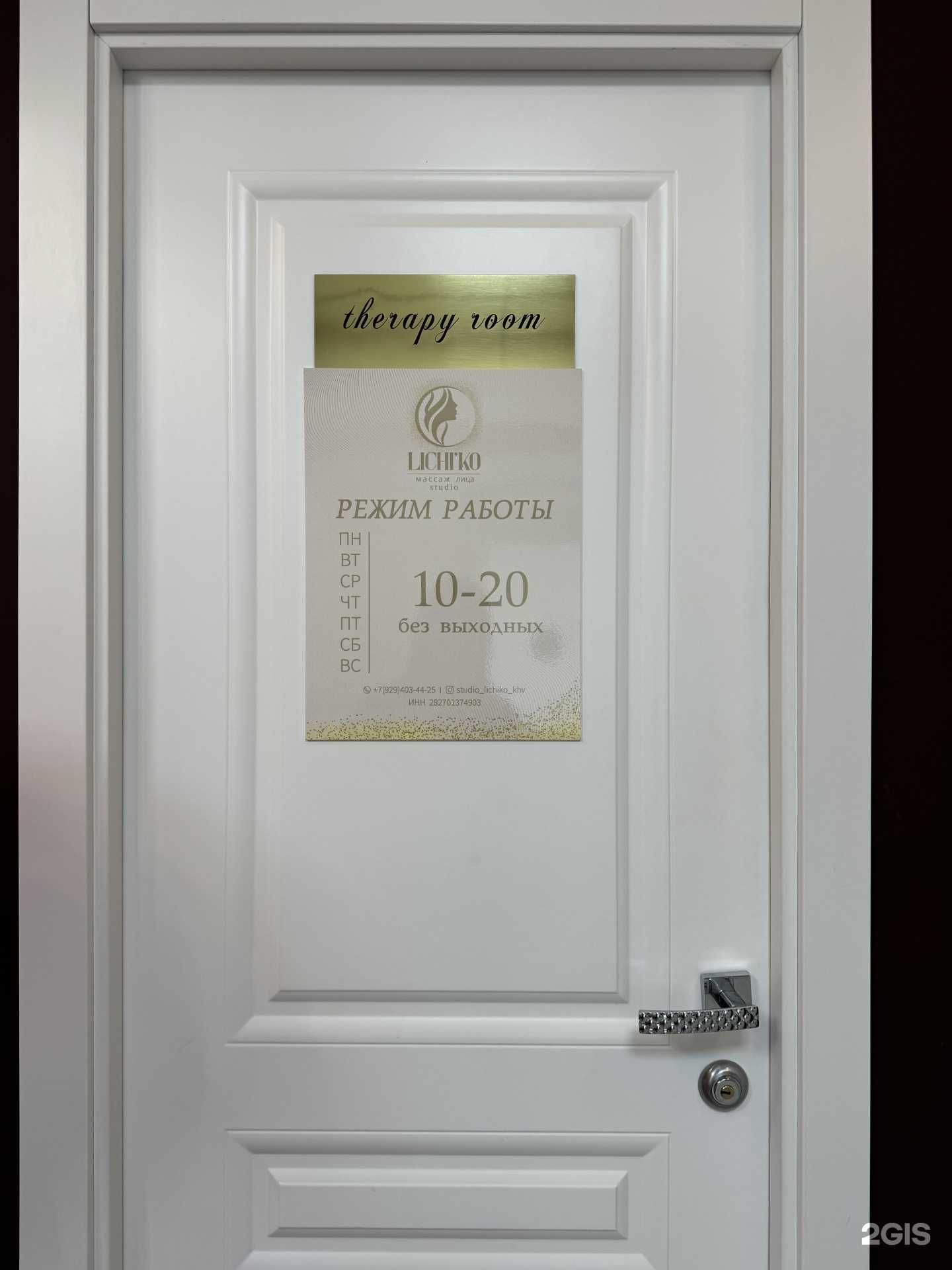 Отзывы на компанию studio_lichi’ko_khv в г. Хабаровск c фото