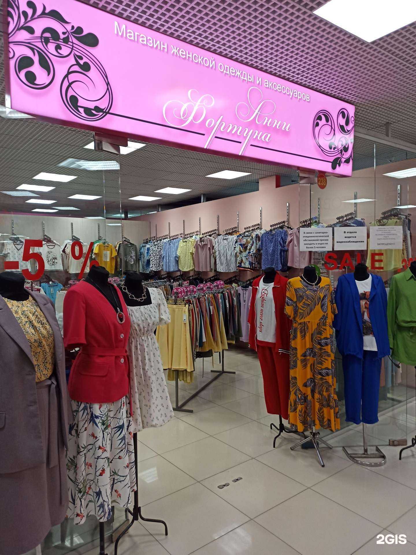 Отзывы на компанию Анни Фортуна в г. Оренбург c фото