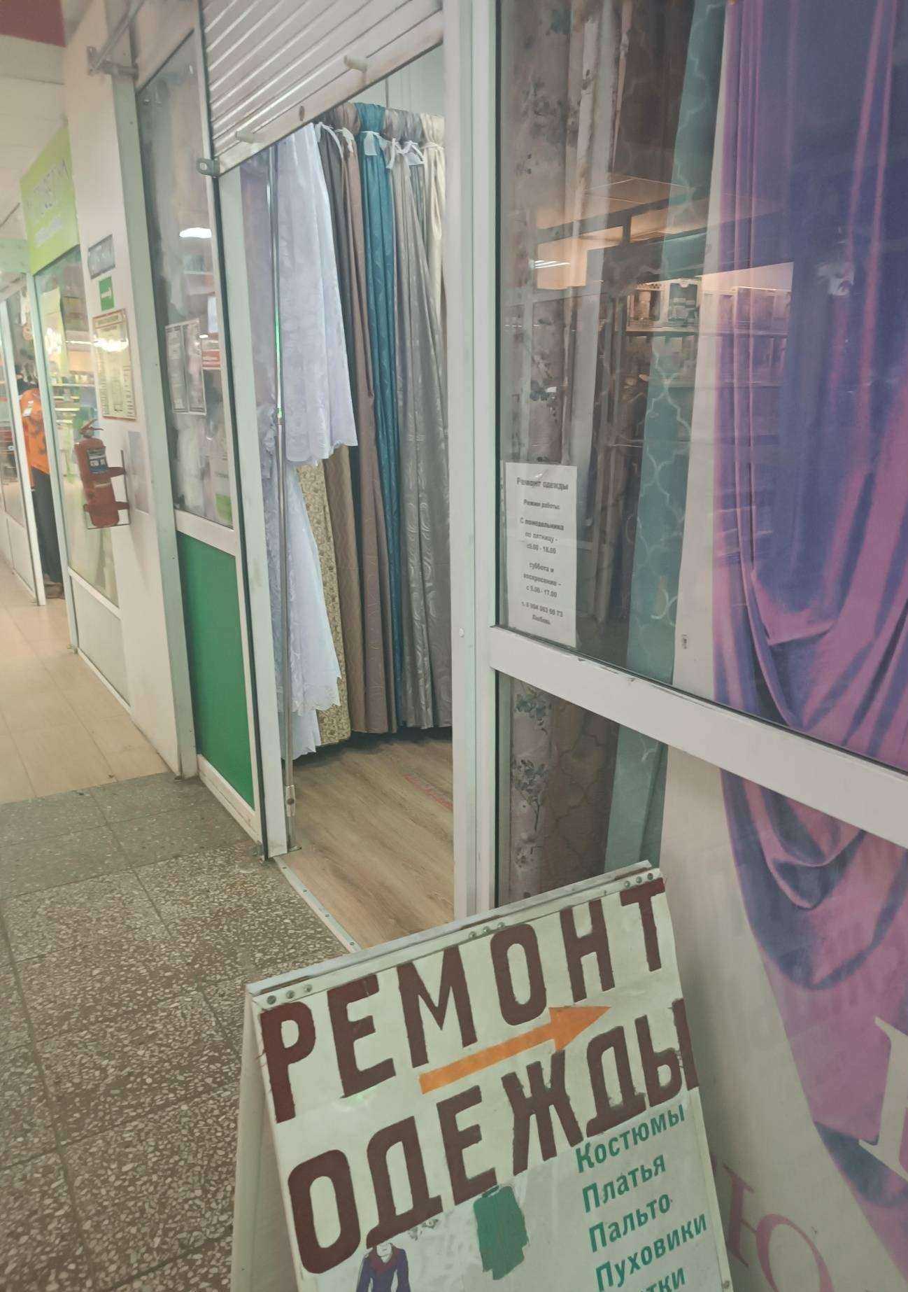 Отзывы на компанию Мастерская по ремонту одежды в Нижнем Новгороде c фото