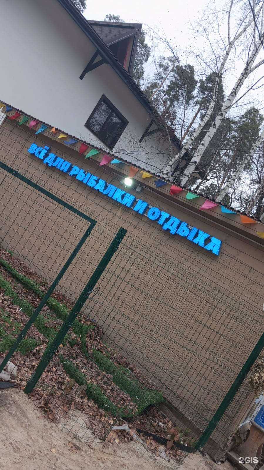 Отзывы на компанию Клёвое дело в Рязани c фото