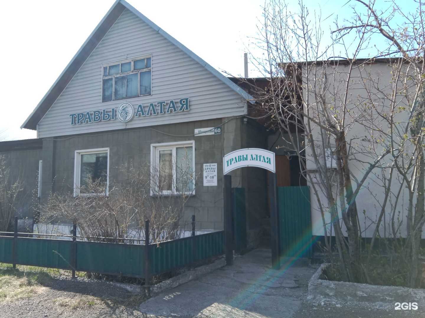 Отзывы на компанию ФитоСтимул в Бийске c фото