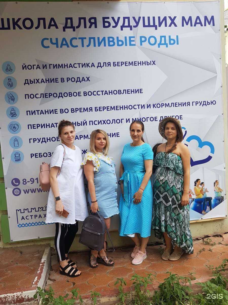 Отзывы на компанию Счастливые роды в Астрахани c фото