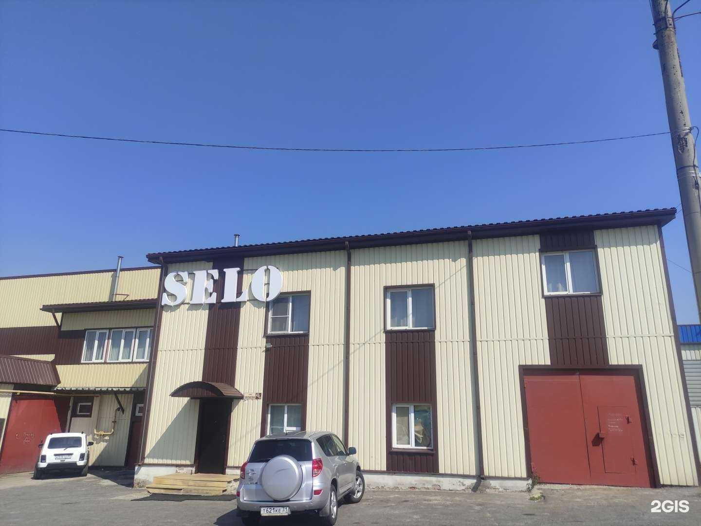 Отзывы на компанию Selo в Старом Осколе c фото