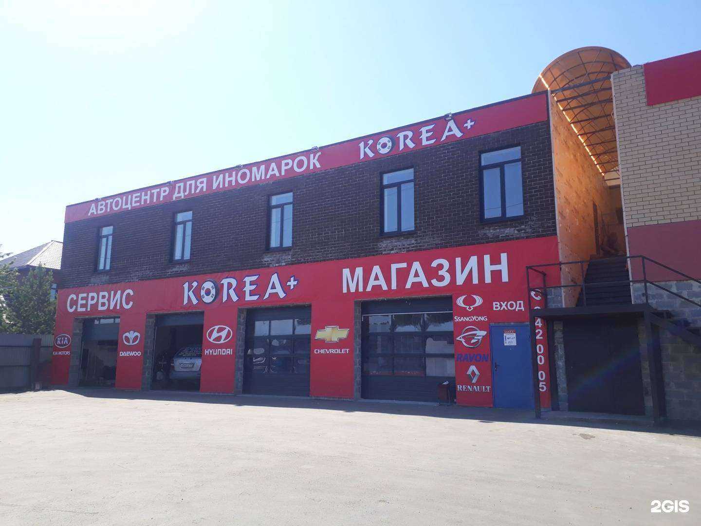 Отзывы на компанию Корея+ в г. Челябинск c фото