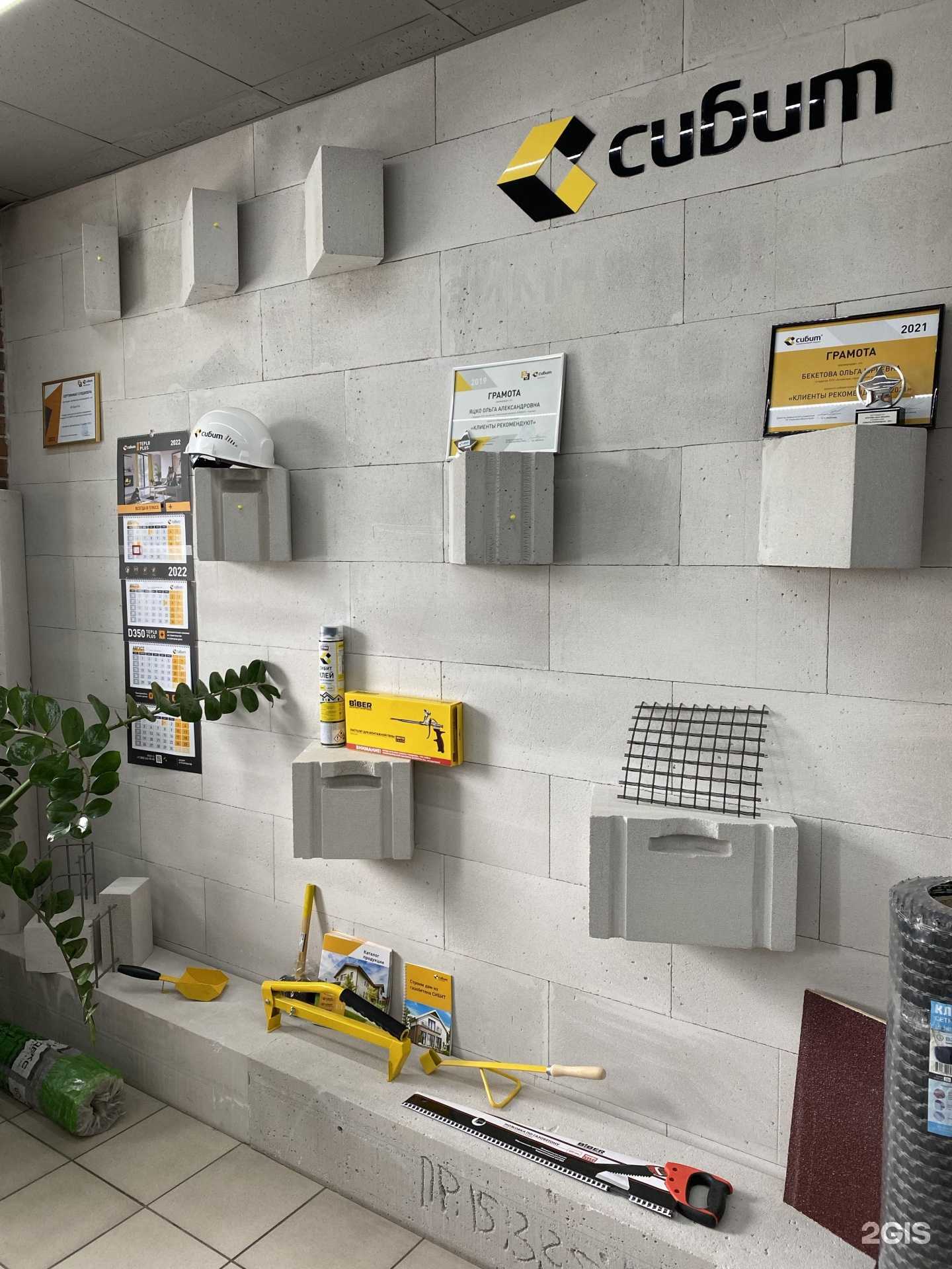 Отзывы на компанию Базко в г. Барнаул c фото