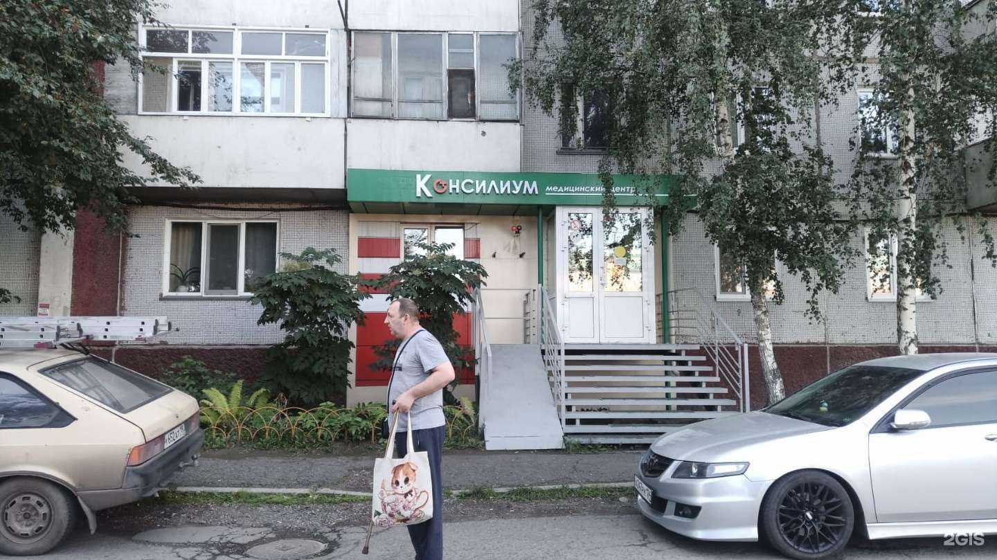 Отзывы на компанию Консилиум в г. Абакан c фото