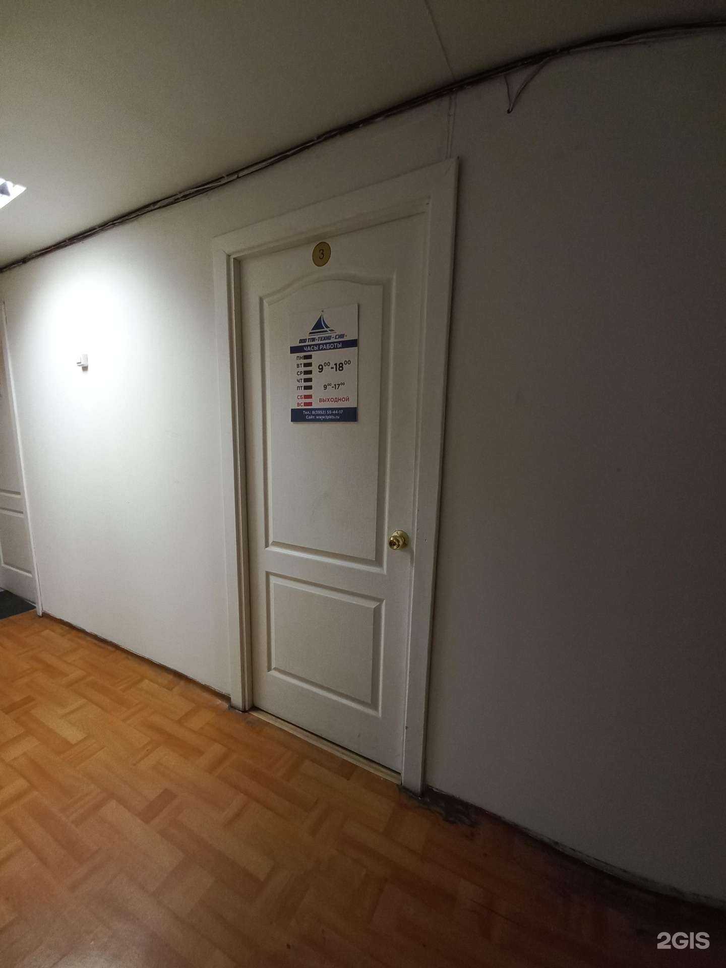 Отзывы на компанию Востокпромоборудование в г. Иркутск c фото