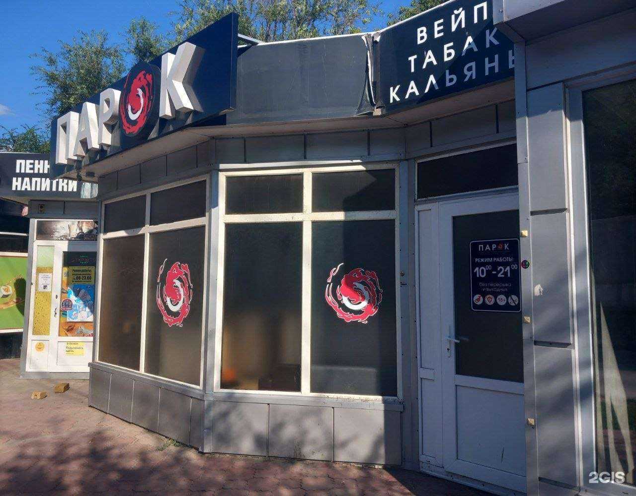 Отзывы на компанию Парок в г. Волгоград c фото