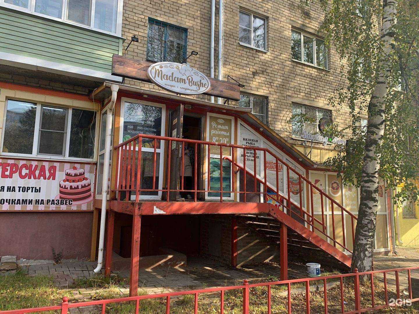 Отзывы на компанию Smoking shop в г. Кострома c фото