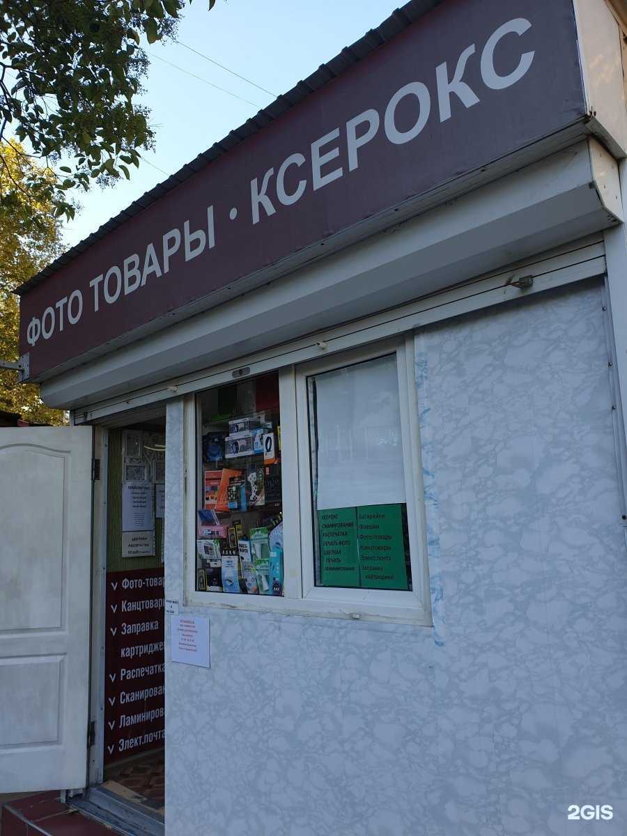 Отзывы на компанию Магазин фототоваров и ксерокопии в г. Сочи c фото