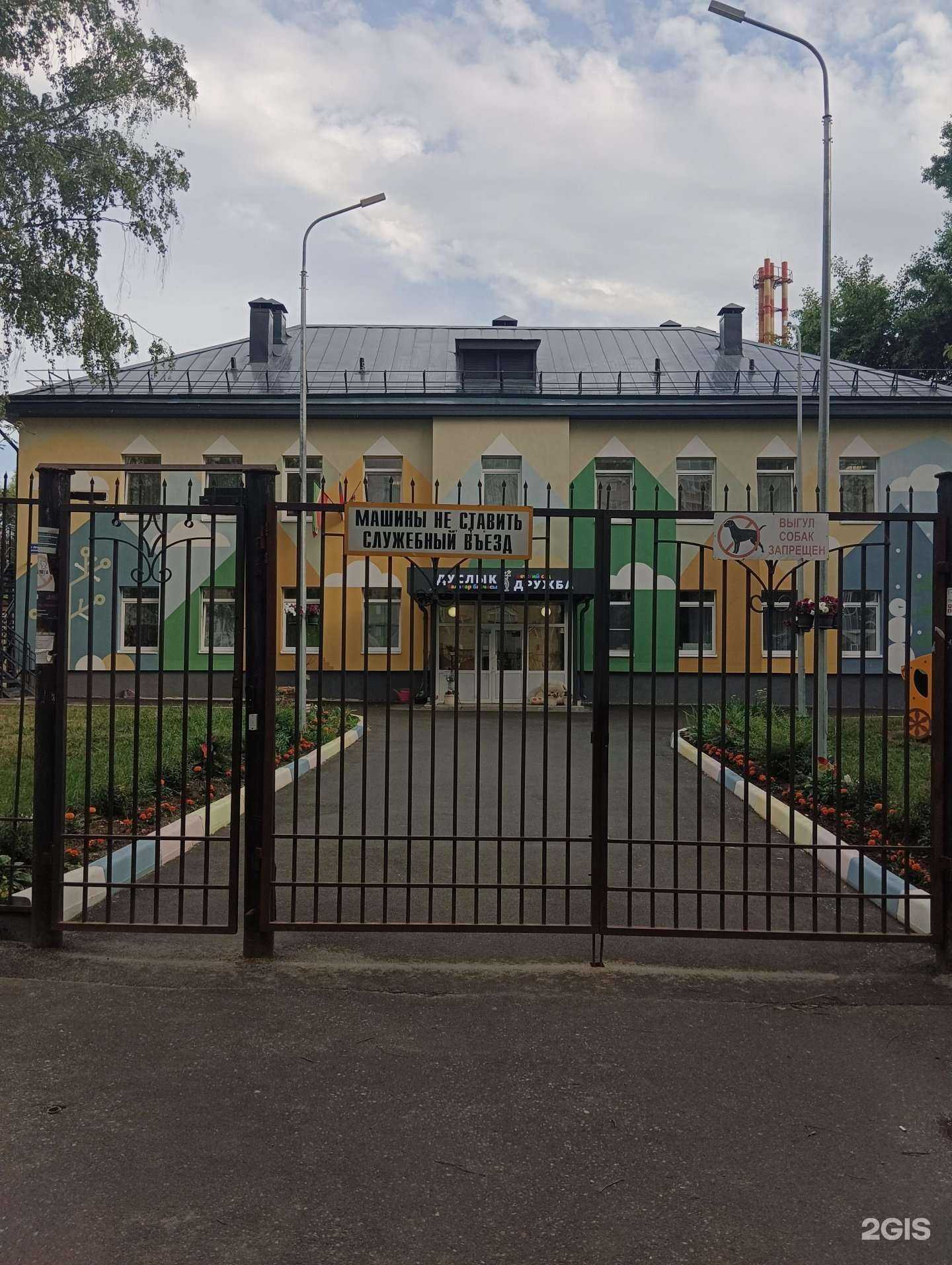 Отзывы на компанию Дружба в Казани c фото