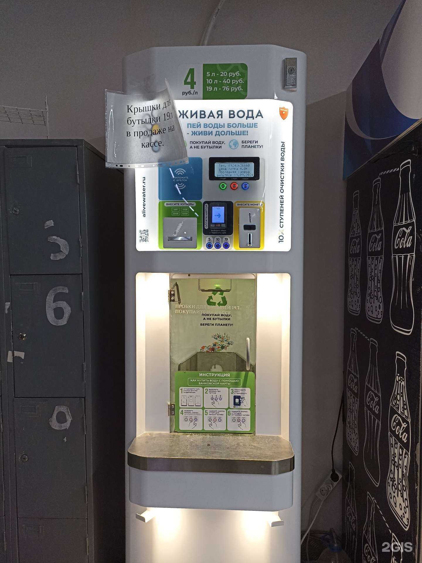 Отзывы на компанию Живая вода в г. Якутск c фото