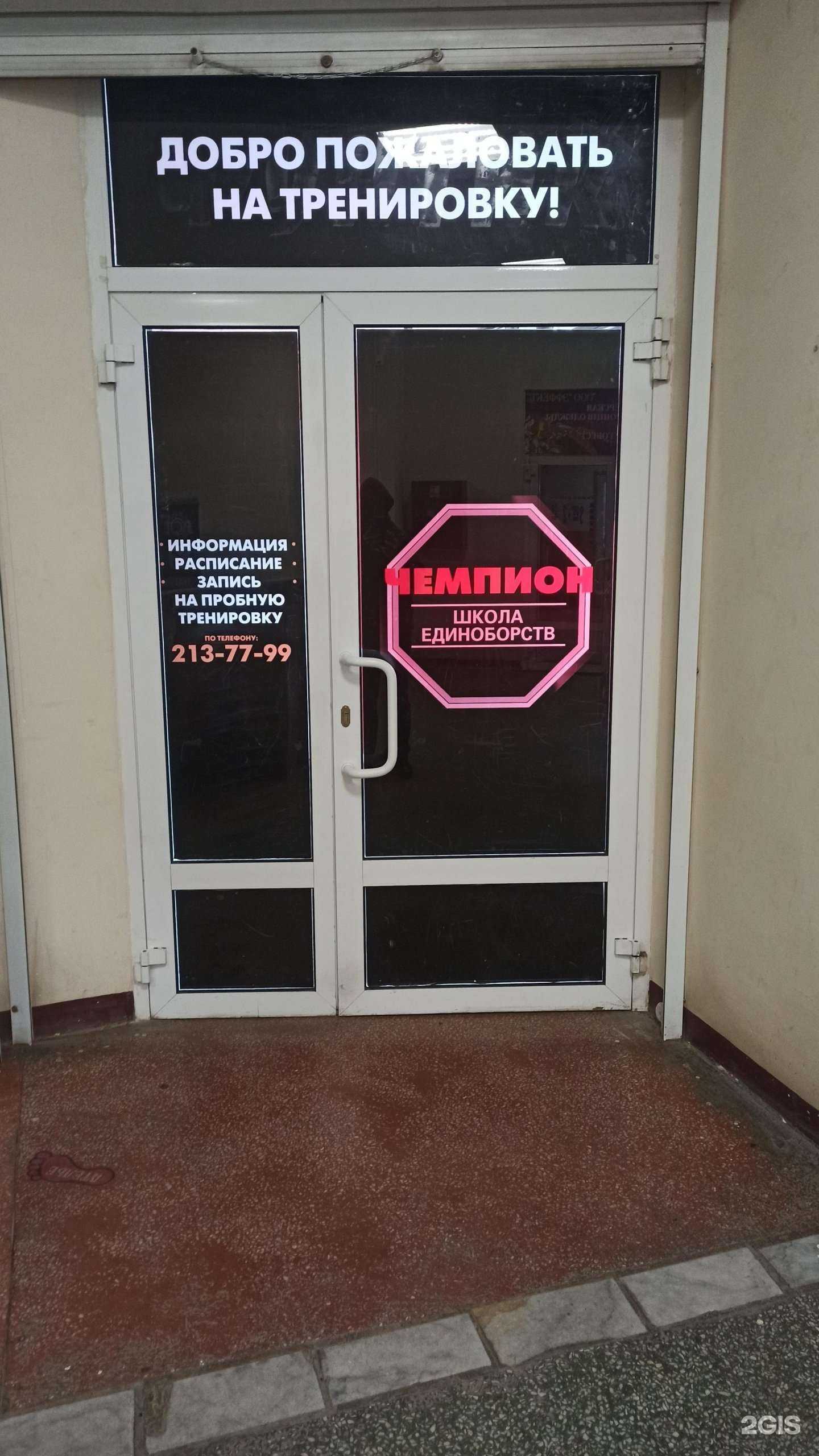 Отзывы на компанию Чемпион в Екатеринбурге c фото