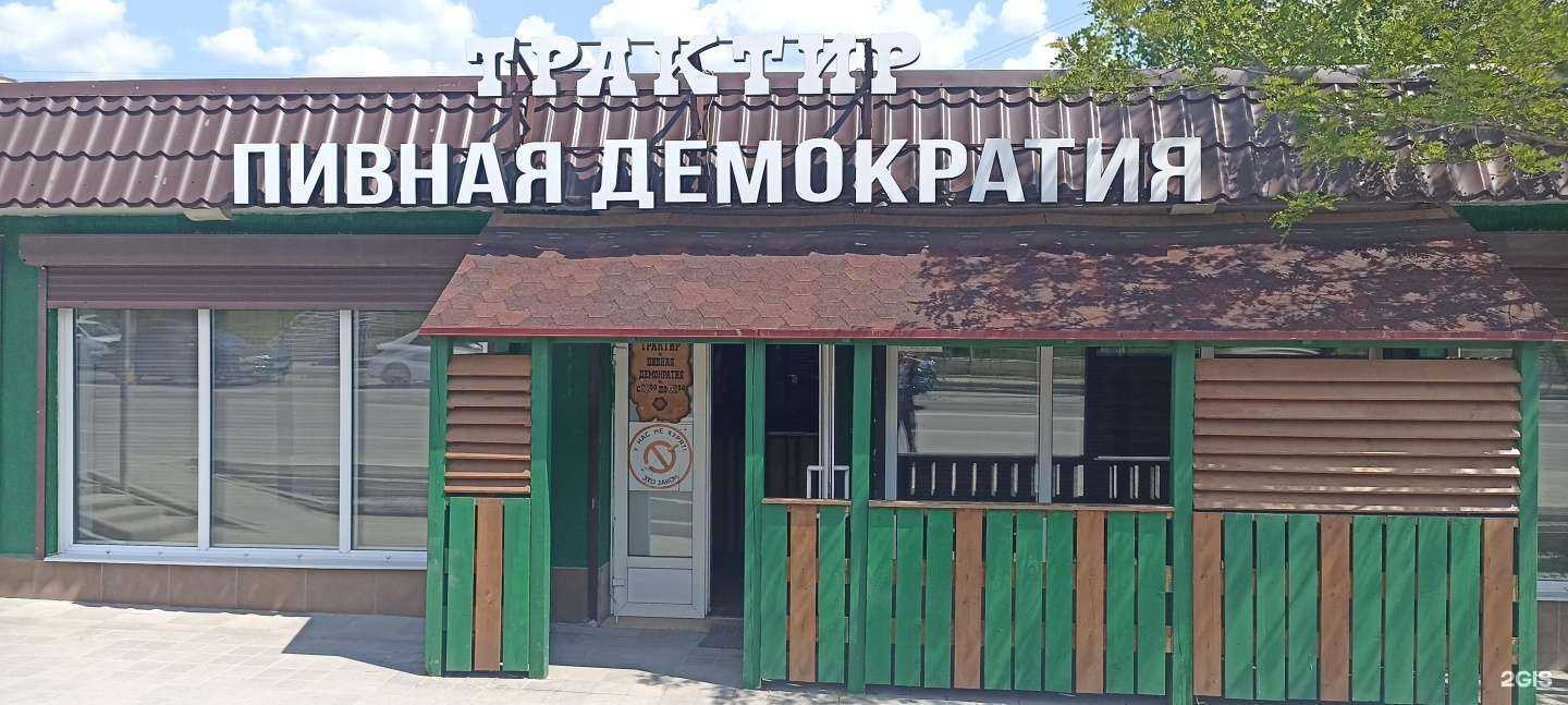 Отзывы на компанию Демократия в Новороссийске c фото - фотография 2 из 2