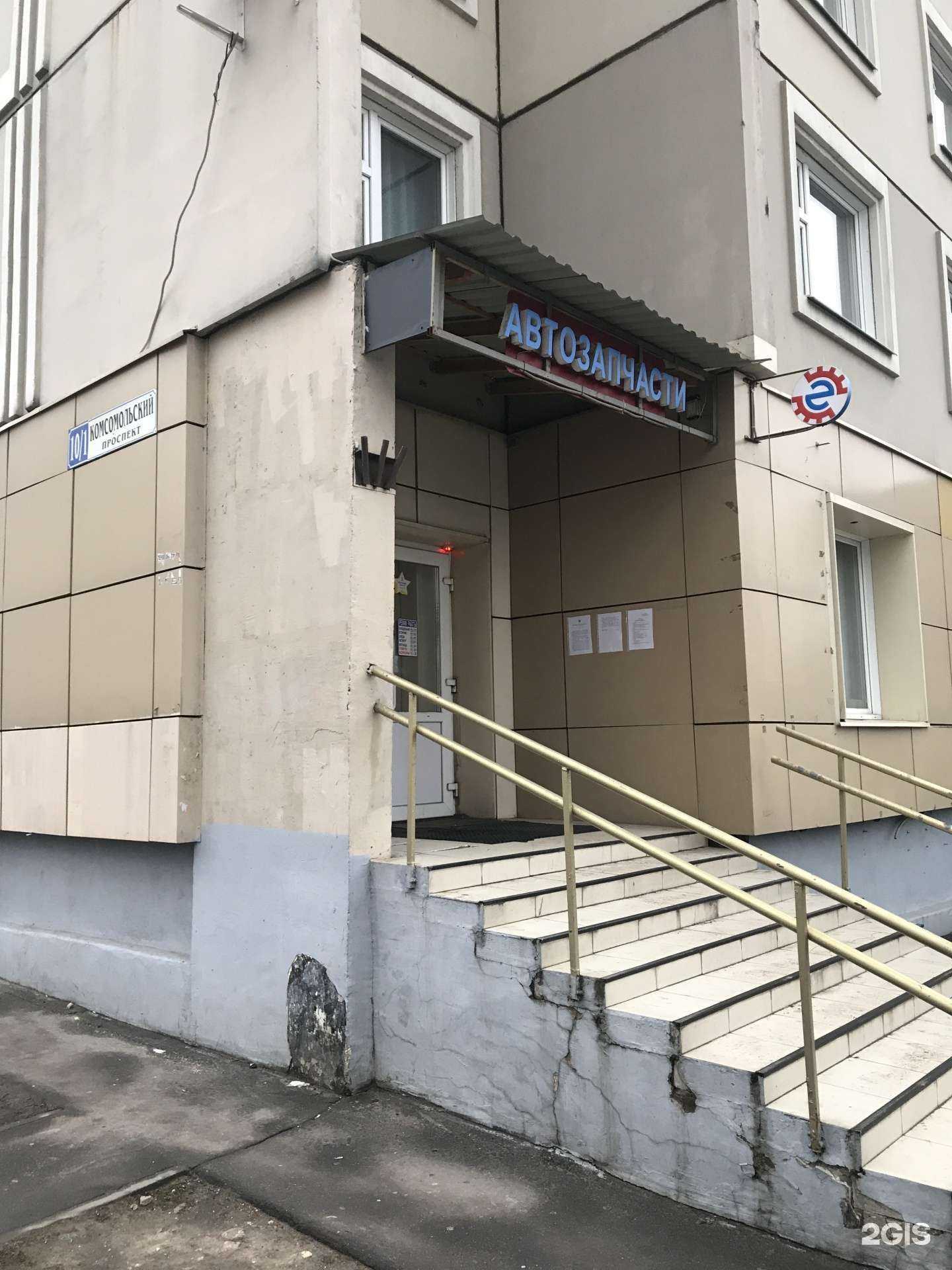 Отзывы на компанию Exist.ru в г. Люберцы c фото