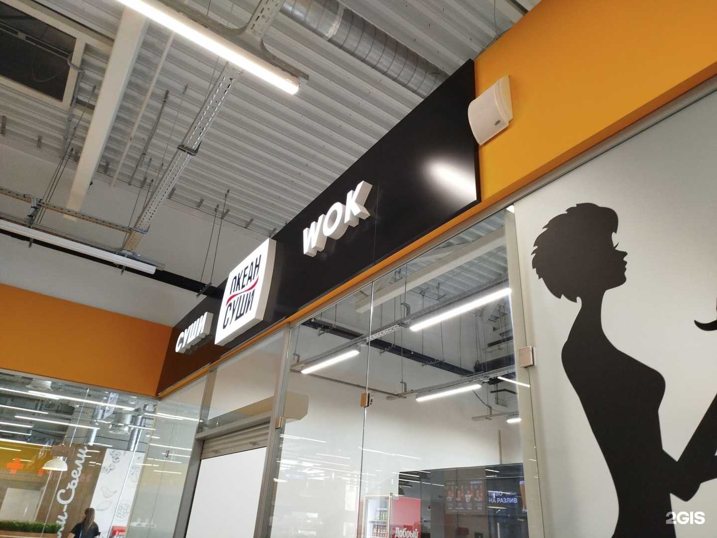 Отзывы на компанию Океан суши в Нижнем Новгороде c фото