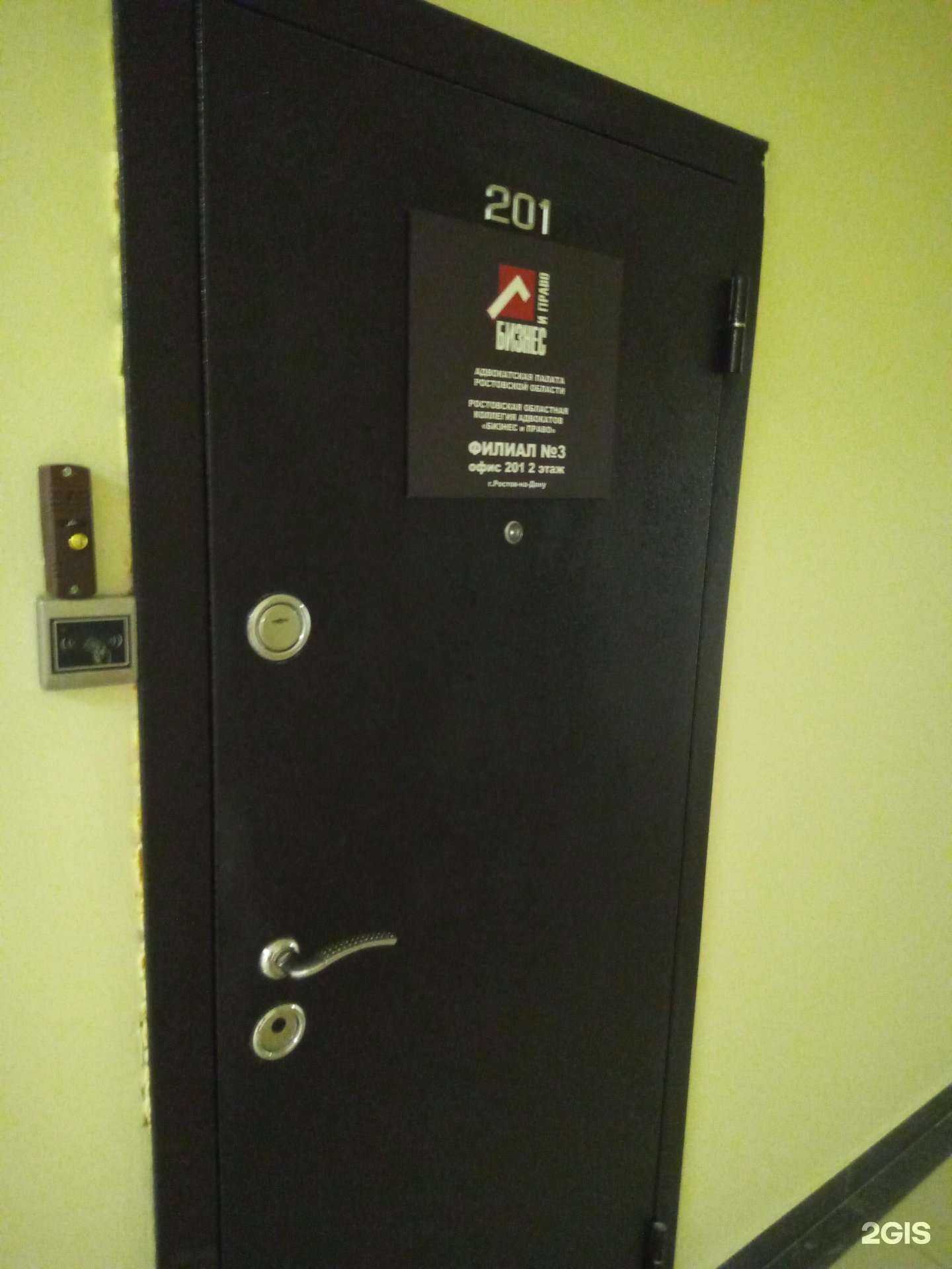 Отзывы на компанию Бизнес и Право в Ростове-на-Дону c фото