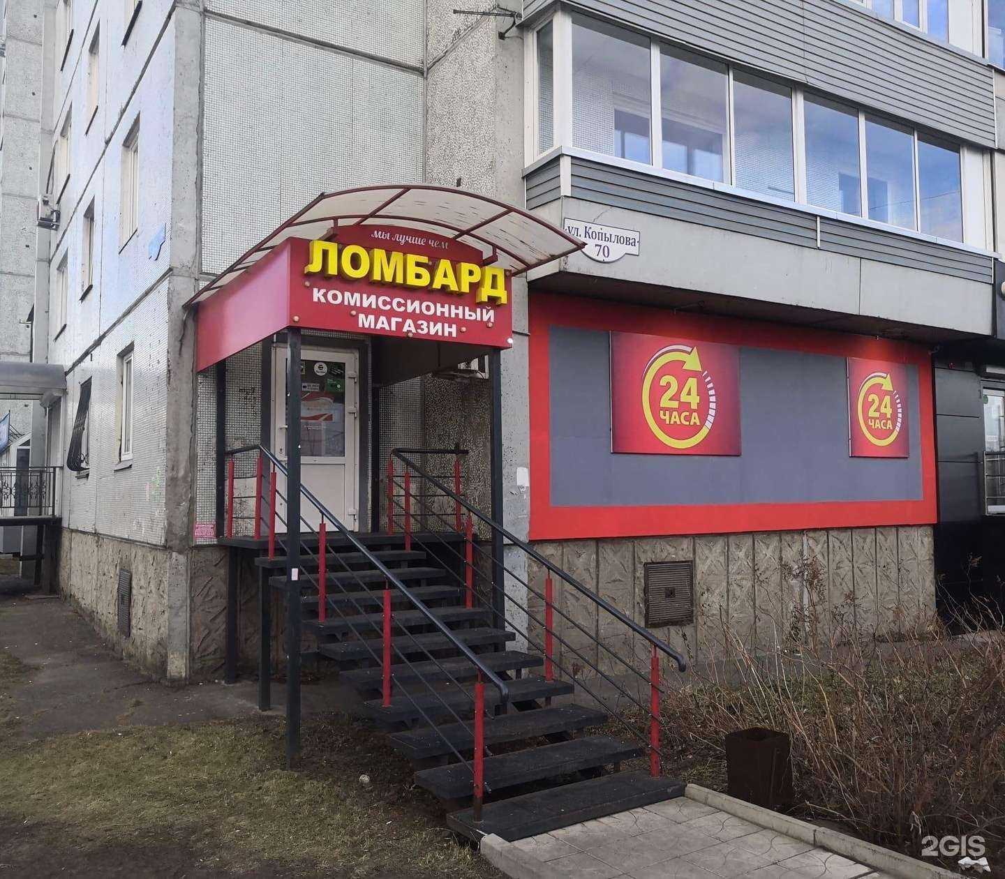 Отзывы на компанию Алмаз в Красноярске c фото