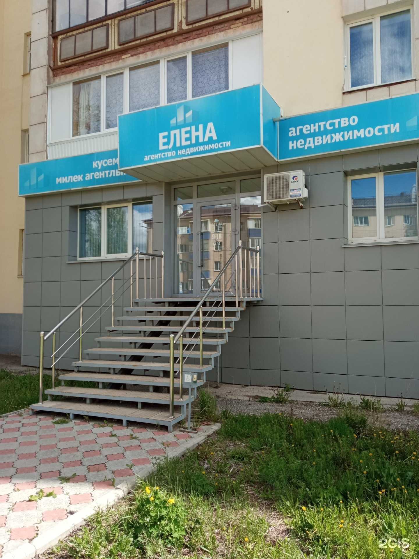 Отзывы на компанию Елена в г. Октябрьский c фото