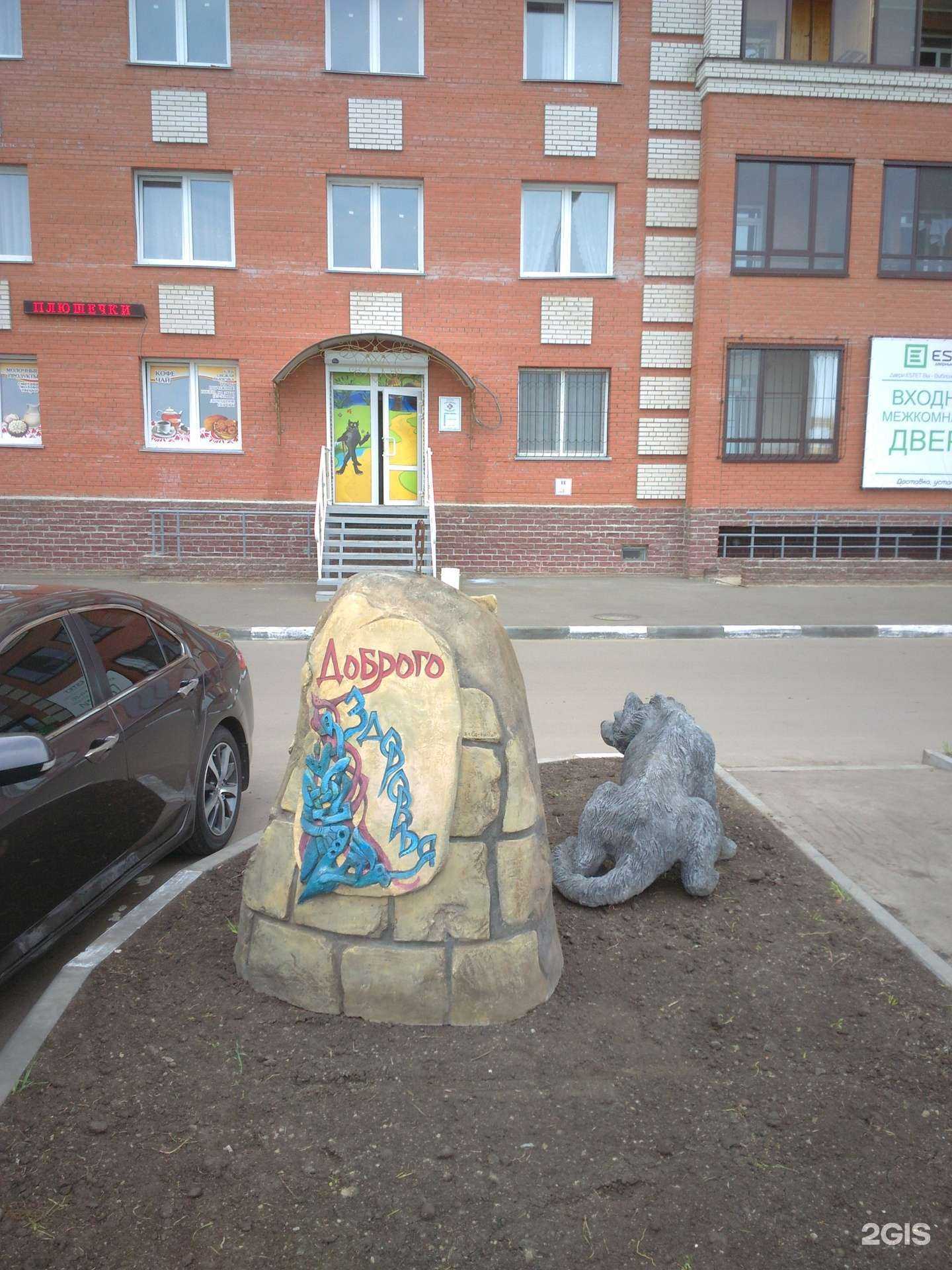 Отзывы на компанию В мире животных в г. Омск c фото