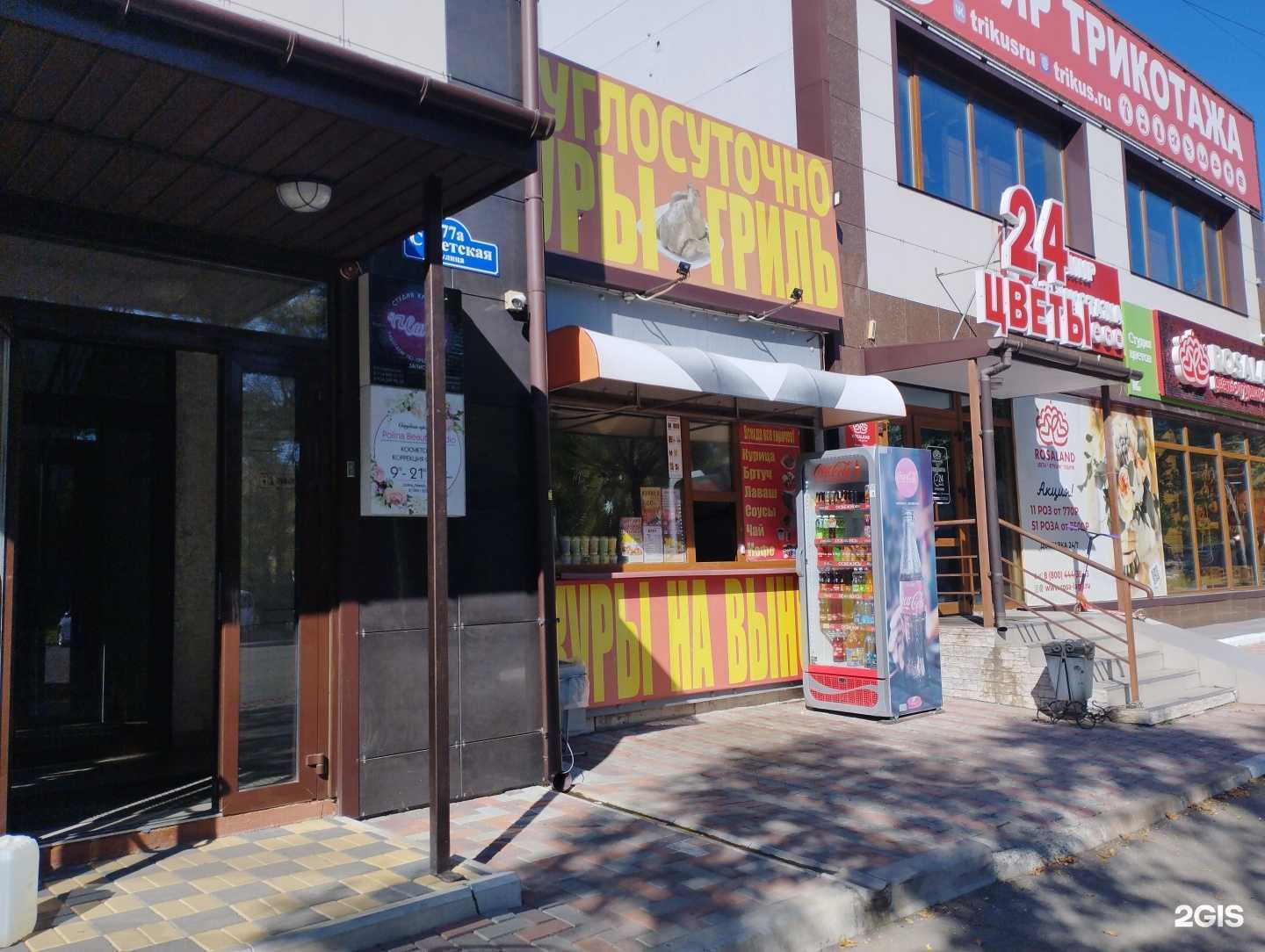 Отзывы на компанию Куры гриль в Уссурийске c фото