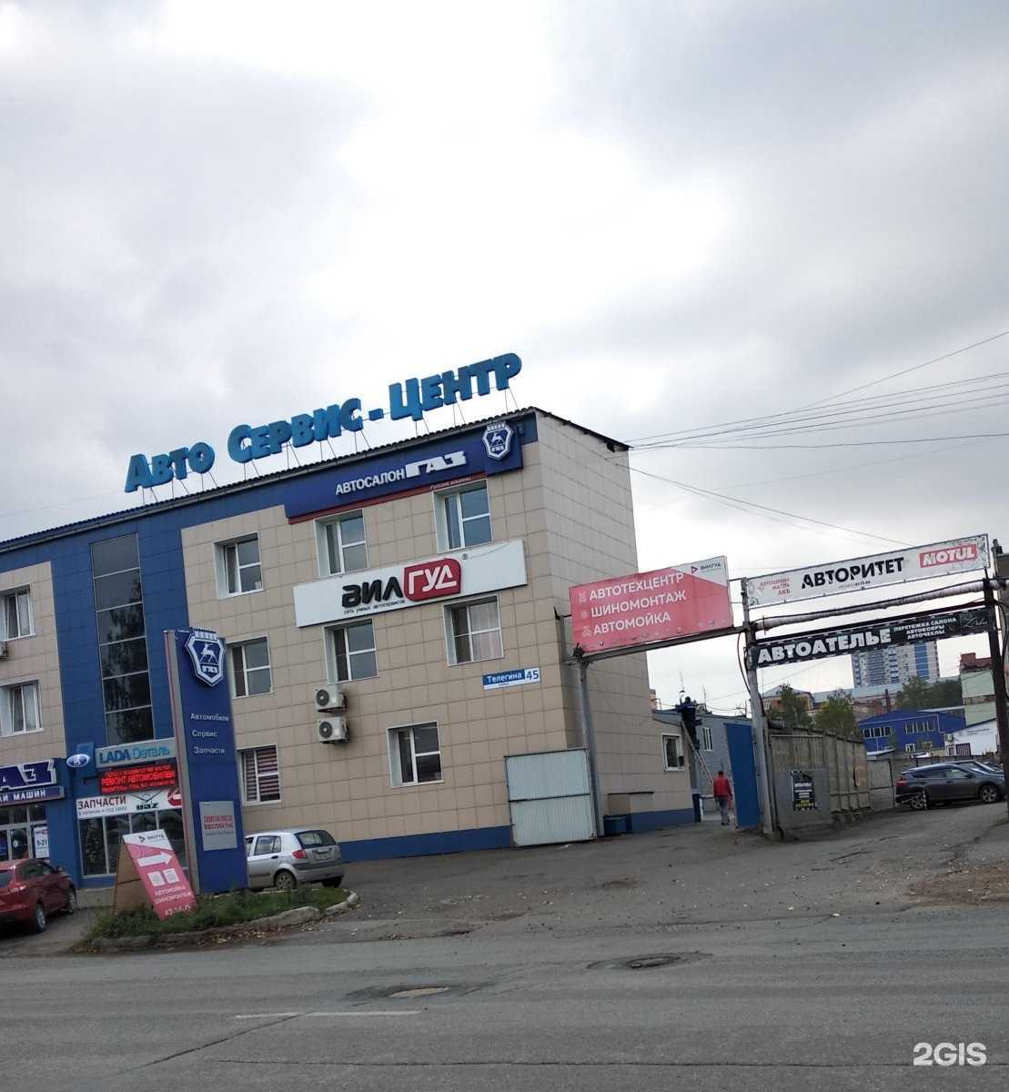 Отзывы на компанию LECAR Store в Ижевске c фото - фотография 2 из 2