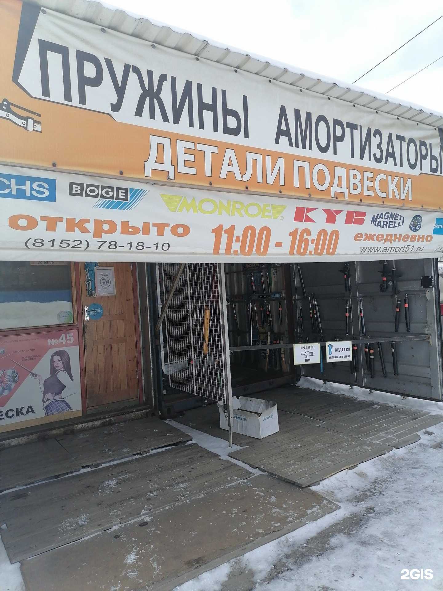 Отзывы на компанию Дорожный просвет в г. Мурманск c фото