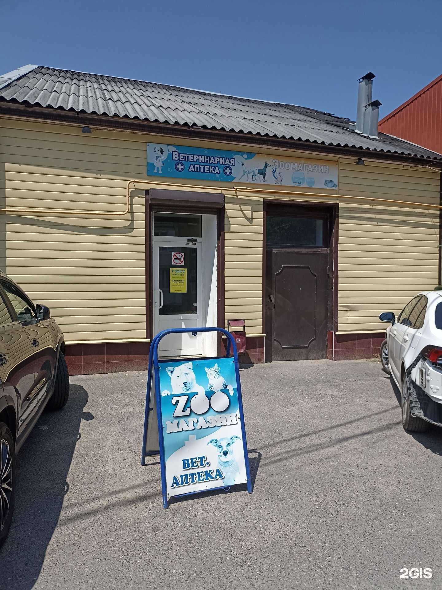 Отзывы на компанию Золотая рыбка в г. Минеральные Воды c фото