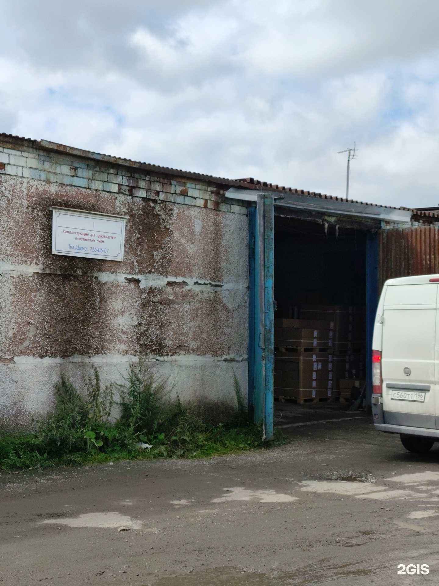 Отзывы на компанию Эластосервис-Урал в г. Екатеринбург c фото