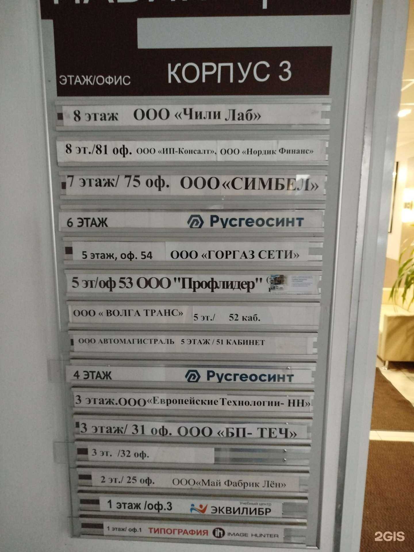 Отзывы на компанию Автомагистраль в г. Нижний Новгород c фото