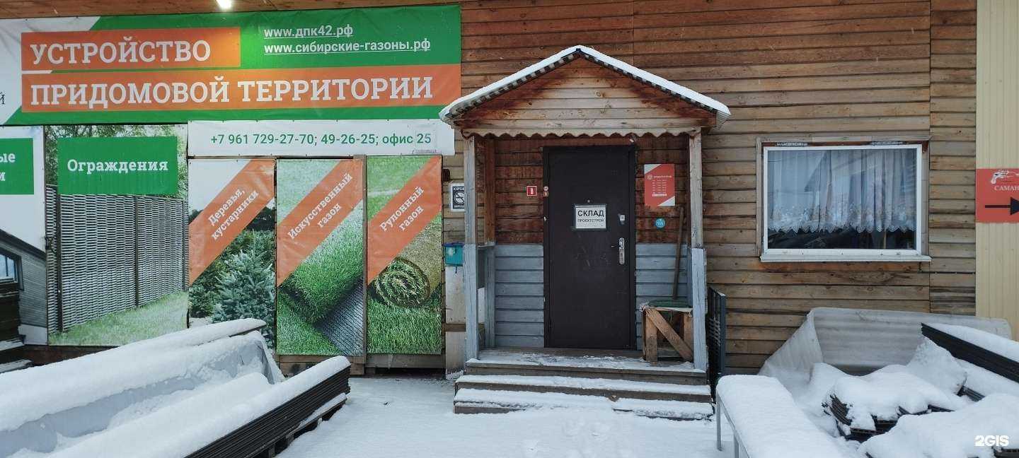 Отзывы на компанию Саман в Кемерове c фото