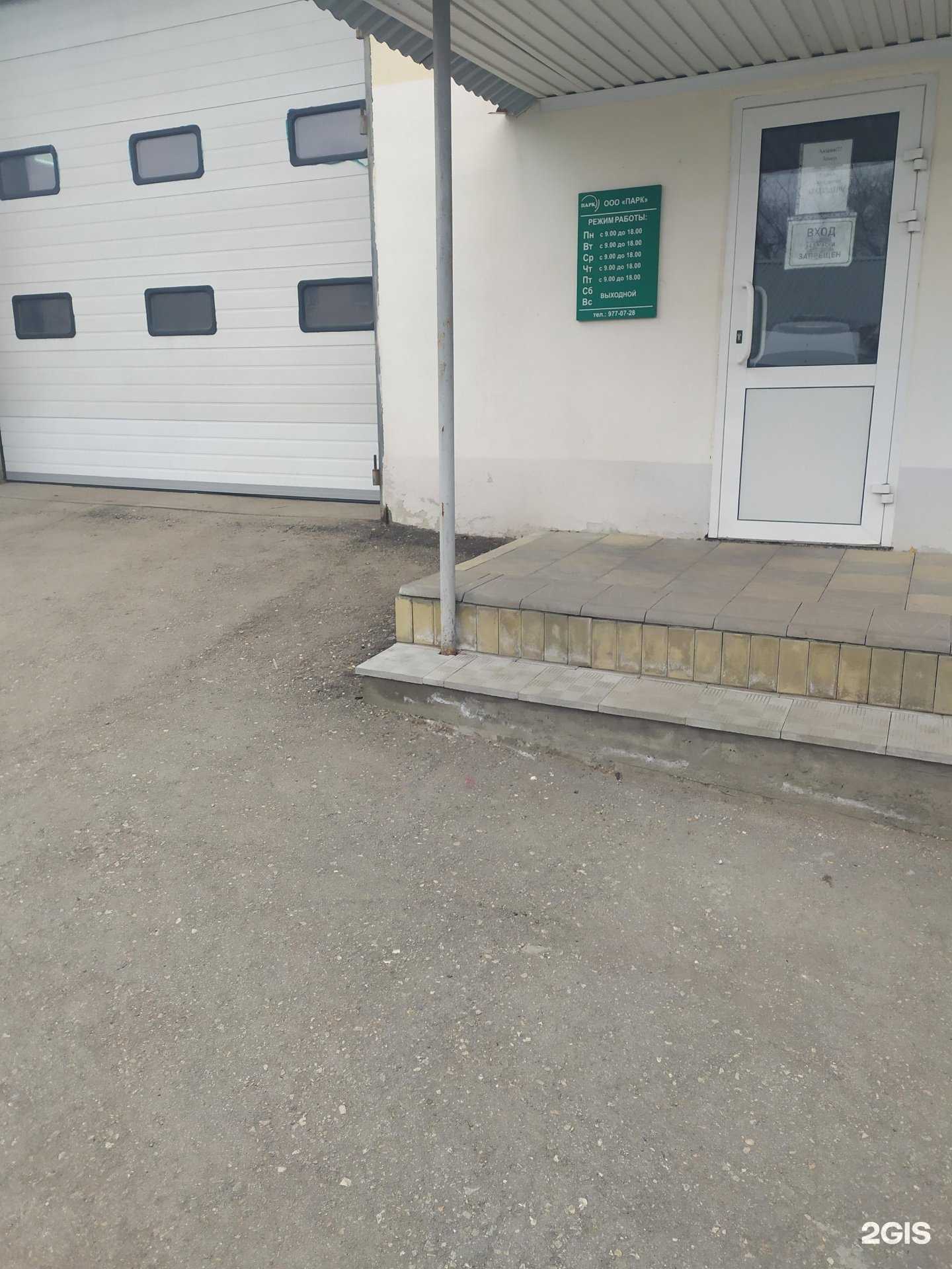 Отзывы на компанию Парк в г. Самара c фото