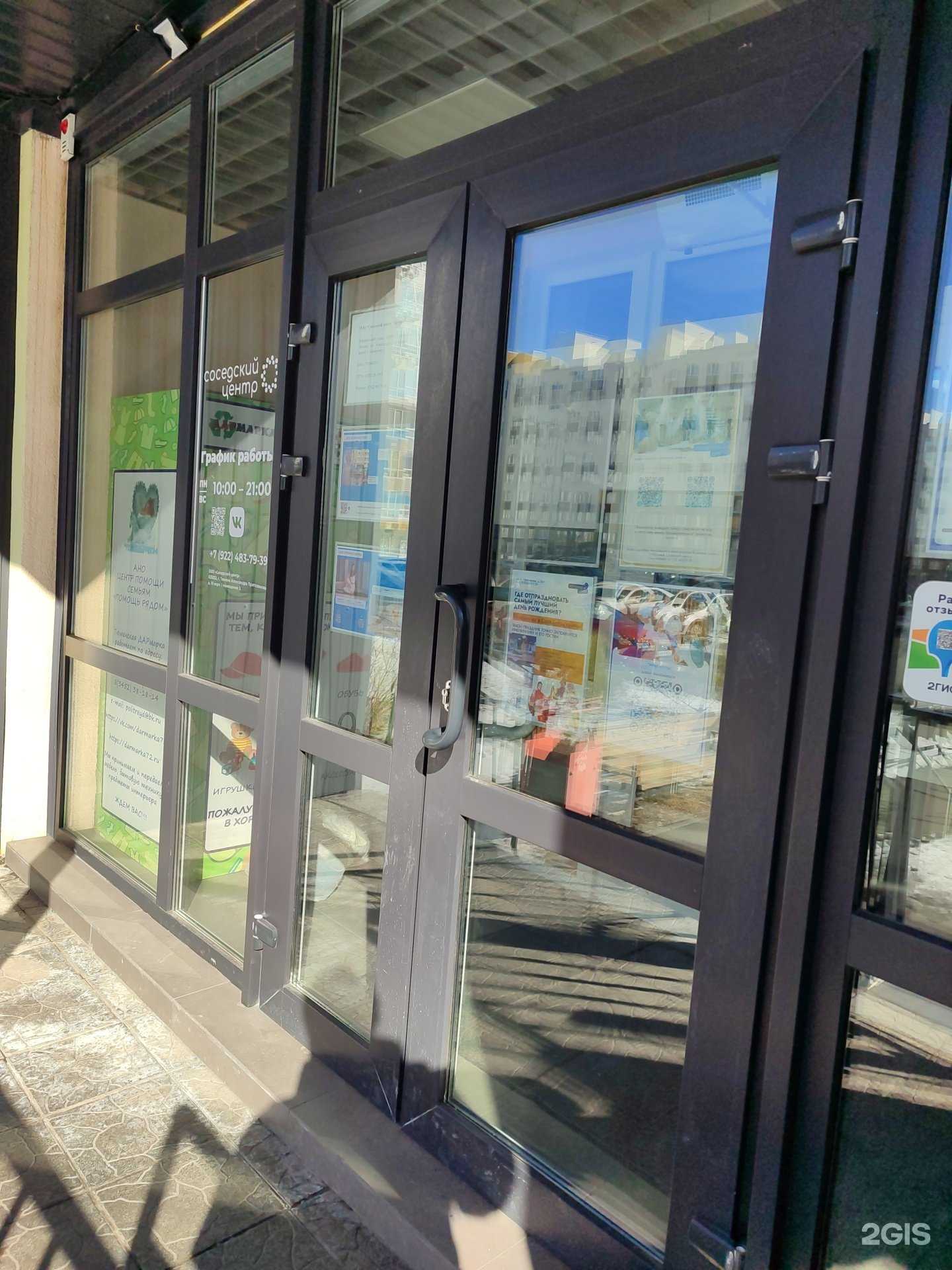 Отзывы на компанию ПреоМастер  в Тюмени c фото