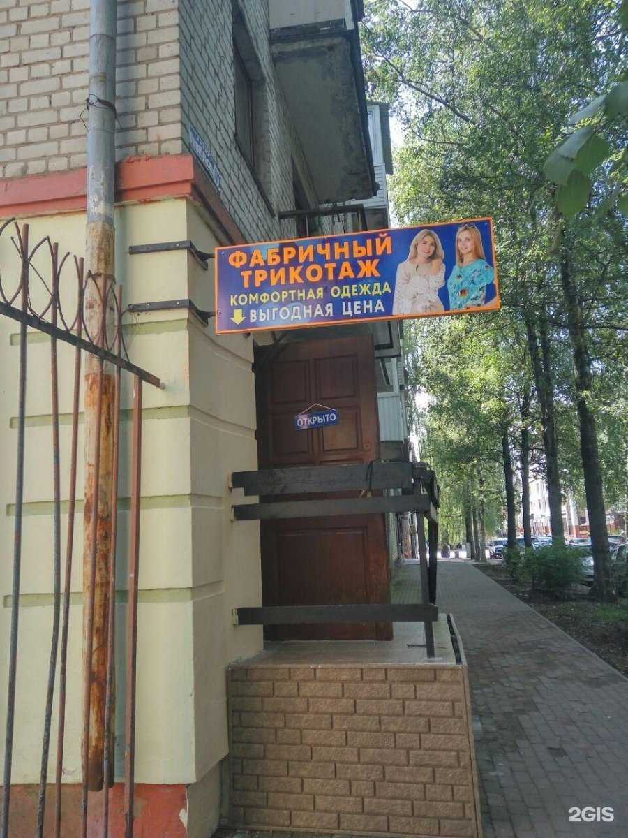 Отзывы на компанию Магазин фабричного трикотажа в г. Брянск c фото